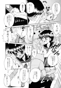 [Tamachi Yuki] Mikansei Seifuku Shoujo | Unfinished School Girl