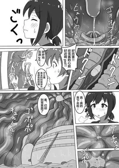 Fubuki, Chinjufu ni Narimasu!