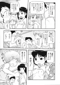 Comic Ino. Vol.2 (2008-07)