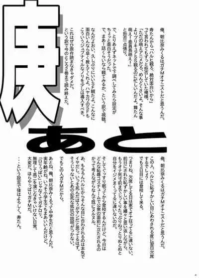 Suzumiya Haruhi no Gimu | The Duty of Haruhi Suzumiya