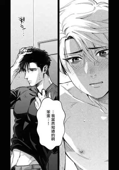 [Matsushita Yuuki] Kokomade Yarutoha Kiitenai! |之前可没听说要做到这个份上啊！ 1-3 [Chinese] [拾荒者汉化组] [Digital]