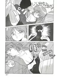 [Studio Fuck (Various) Onapet 7 (Sonic Soldier Borgman, Gundam ZZ, Osomatsu-kun)