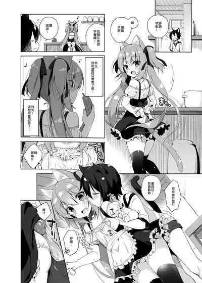 Boku no Risou no Isekai Seikatsu Soushuuhen 01 | My Ideal Life in Another World Omnibus 01 | 我的理想異世界生活總集篇1