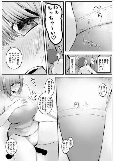 shrinking with childhood friend and... part 3