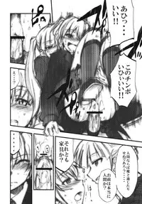 (COMIC1☆2) [Studio Kimigabuchi (Kimimaru)] Umineko no Naku Youni Nake (Umineko no Naku Koro ni)
