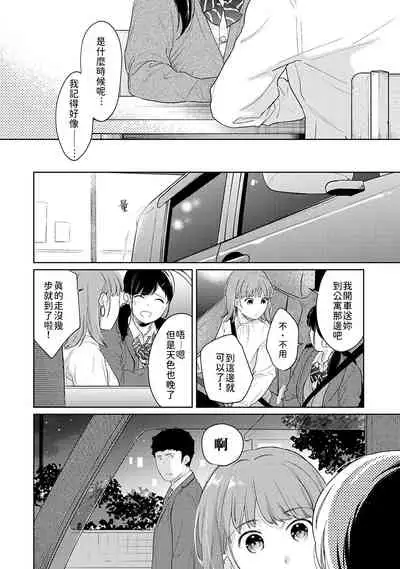 1LDK+JK Ikinari Doukyo? Micchaku!? Hatsu Ecchi!!? | 1LDK+JK 突然間展開同居？ 極度貼近！？初體驗！？ Ch. 18-31