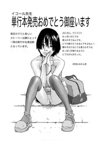 [Equal] Marshmallow Fiancee