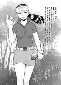 Watashi ni Otozureta Kichiku to Zetsubou na Hibi