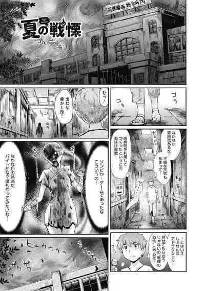 Uzuki Tsuma no Abunai Yuuwaku