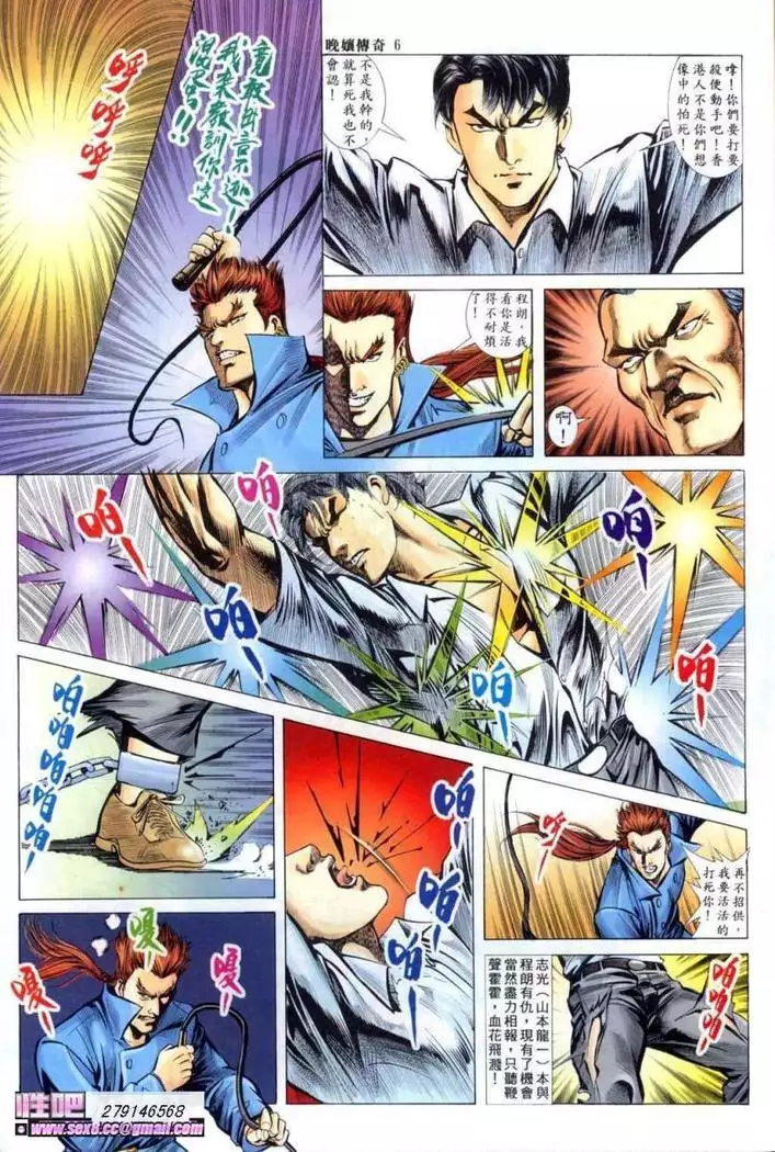 《晚娘傳奇》 Wan Niang stories