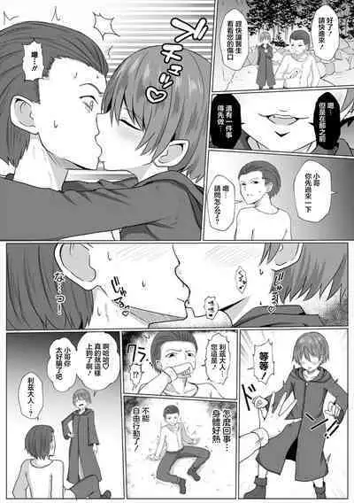 Inma Shouki Liz Ch. 1 | 淫魔娼姬利茲 第1話