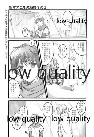 (Haruka Naru Outo V) [Kyusuisei Polymer (Kyusui)] Tsuki no You ni Hoshi no You ni Daryun x Arslan Sairokushuu (Arslan Senki)