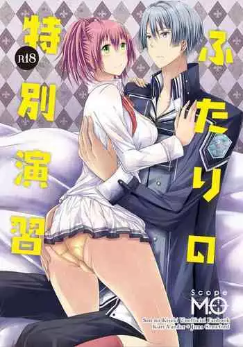 [Scope M.O (Minato)] Futari no Tokubetsu Enshuu (The Legend of Heroes: Sen no Kiseki) [Digital]