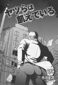 [Anthology] Nikutaiha Vol. 19 Kiwame!! Ero