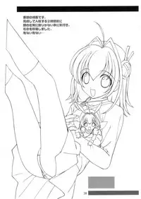 (C61) [UGE-MAN (Ugeppa, Yusaka Mitsuna)] Pal Sweet (A Little Snow Fairy Sugar)