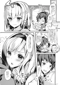 (C93) [homadelic. (Homaderi)] Fukudanchou no Usagi Djeeta-chan ga Danchou no Ookami Gran-kun ni Taberarechau Hon (Granblue Fantasy)