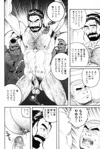 [Tagame Gengoroh] Hige to Nikutai - Flesh＋Beard