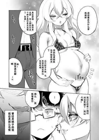 Ouchi Fuuzoku | 家庭特殊服务