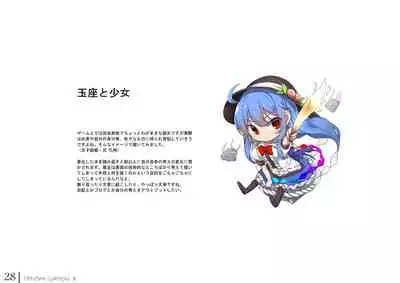 [neropaso (neropaso)] Tenshi Gahou・X + C95 Omake-hon + Tenshi-chan vs Shokushu-san hon (Touhou Project) [Digital]