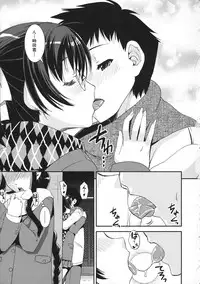 [Shinama] Kimochiii Omoi