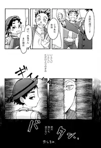 (RTS!!5) [Tamagotoji (Kyo Shou)] Child Molester! (Haikyuu!!)