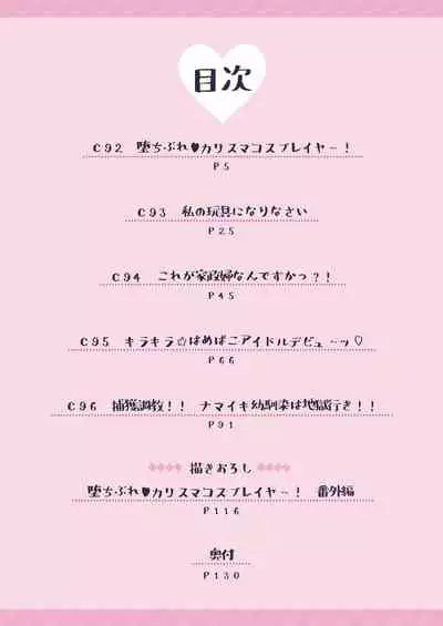 Rubi-sama Soushuuhen