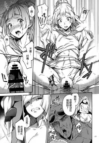 (C91) [Jukusei Kakuzatou (sugarBt)] Ultra Beast nante Nakatta (Pokémon Sun and Moon) [Chinese] [final個人漢化]