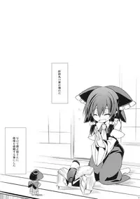 (Reitaisai 13) [Toriaezu(kari) (Tororo)] Gyutto Shota Rin (Touhou Project)