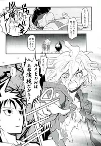 (HaruCC20) [XXXXXXX (Hatori Watori)] Zettai Zetsumei Kareshi Hinata (Super Danganronpa 2)