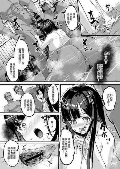 Netorare Konyoku Monogatari