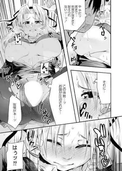 Koi no Shikkin Academia