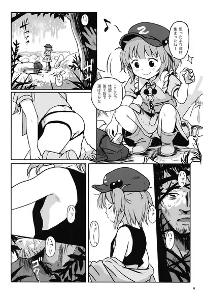 Zuttomo da yo! Nitori-chan!