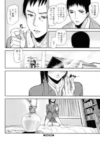 [Ashiomi Masato] Illusion Girls