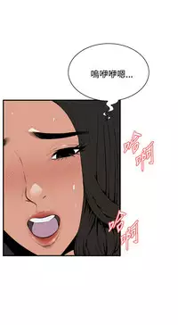 Take a Peek 偷窥 Ch.39~57 [Chinese]中文