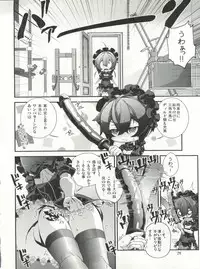 (C92) [Cafe Unlimited (Hiiragi Masaki)] Shounen Maid Kuro-kun ~Himitsu no Kobeya Hen~