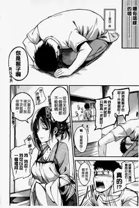 [Hirama Hirokazu] Zettai Koubi Sengen [Chinese] [纯爱の隙间娘扫图]