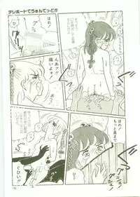 [Wada Erika] Houkago ni Youkoso - Welcome to After School