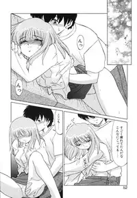 [Miyamoto Rumi] Koakuma no Jouken