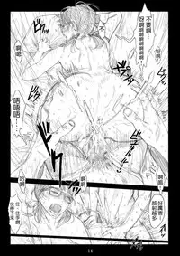 [TROD*H (TROD*H)] Renraku Tore nakatta 1-kkagetsukan Kanojo ni Nani ga Atta no ka... 2 [Chinese] [最愛路易絲澪漢化組]