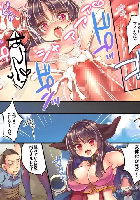 akuochishita imouto wo tasukeru tame imouto sokkuri no supaa hiroin ni sareta ore