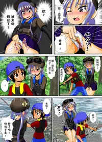 [RH Minus] Chitsu Hakai-kei Joshi 4 [Chinese] [夏月兔个人汉化]