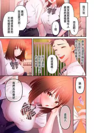 [Niwatori] Numarase Onee-san ~Kanojo to Dekinai Koto, Zenbu~ 1-6 [Chinese]