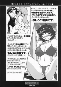 (C73) [U.A Daisakusen (Harada Shoutarou)] Ruridou Gahou 34 (Queen's Blade)