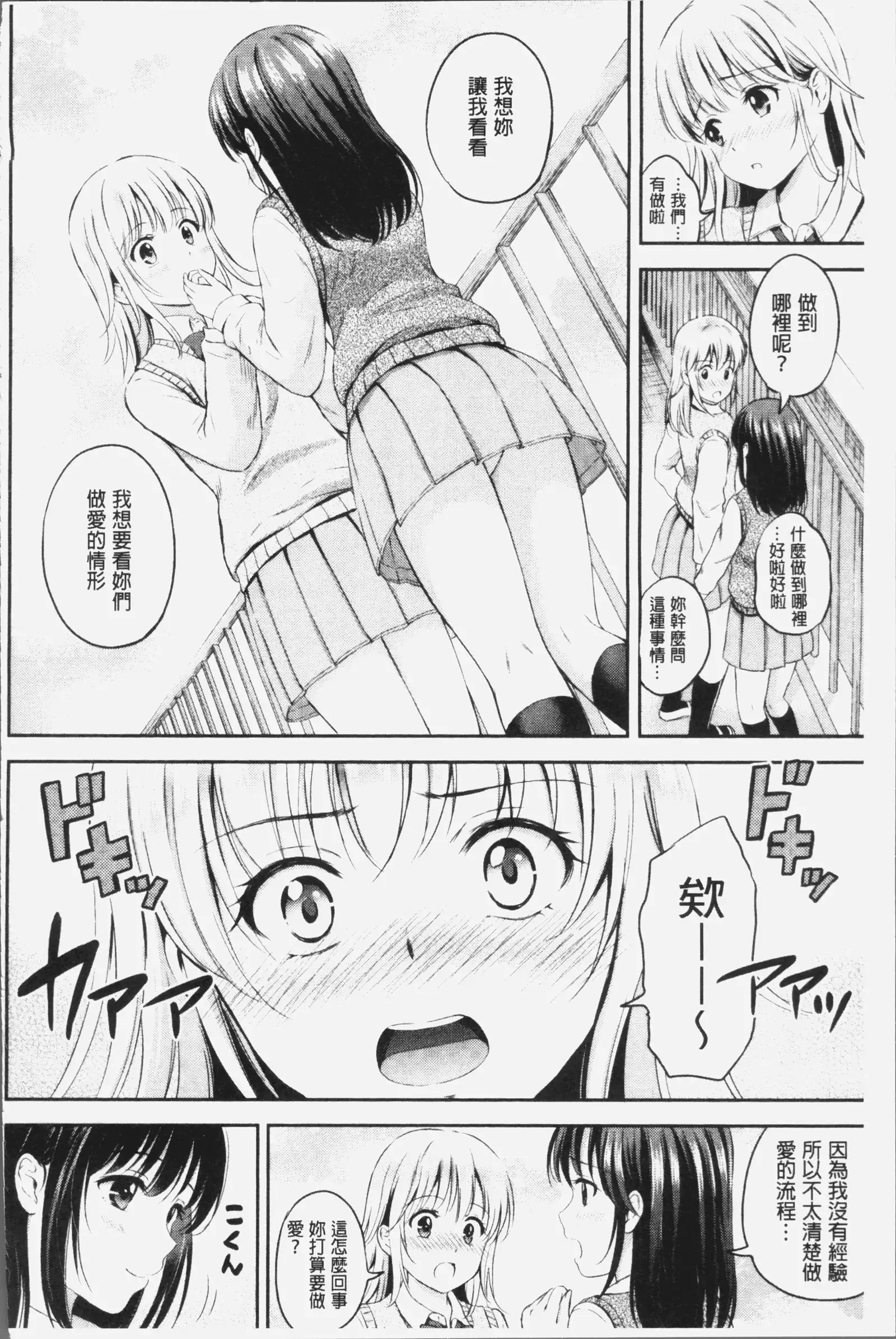 Zutto Issho. | 永遠都要在一起。