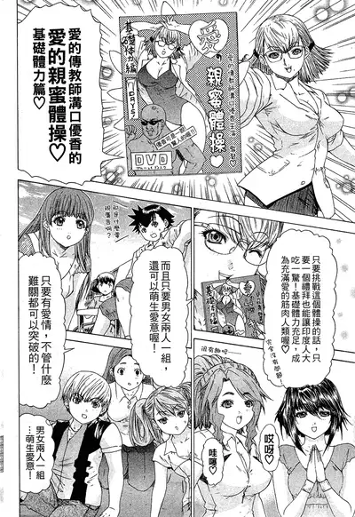 LOVELY SMASH 1 | 蜜桃完熟時1