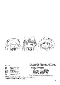 (Reitaisai 8) [Himawari Mandiu (Kurasawa Makoto)] Sweet Lovely Syrup (Touhou Project) [English] [Sharpie Translations]