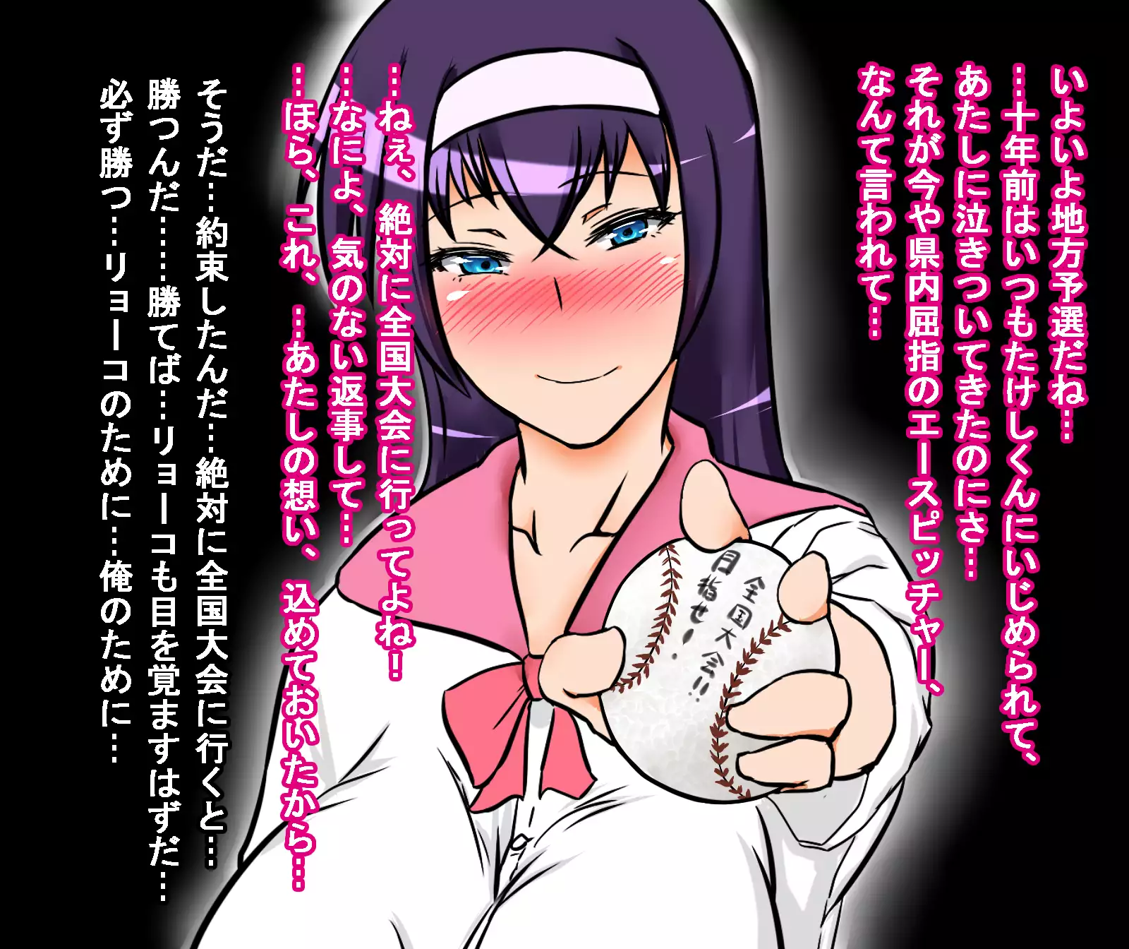 Osananajimi ga raibaru ni okasa rete uragiri akume suru hanashi