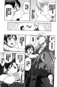 [Inue Shinsuke] Hime-sama Otoshi - Fallen Princesses [Chinese]