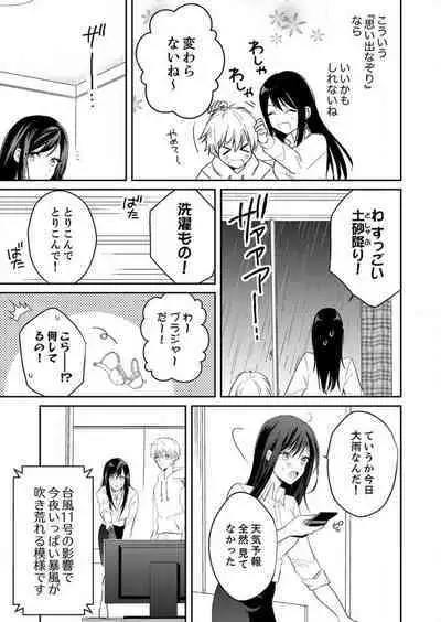 ga Dekinai Watashitachi~Chp.1-9