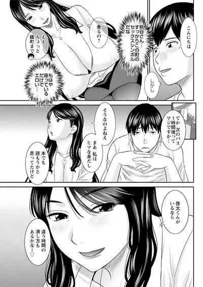 [Kawamori Misaki] H na Machi no Kumatani-san Ch. 1-10 [Digital]